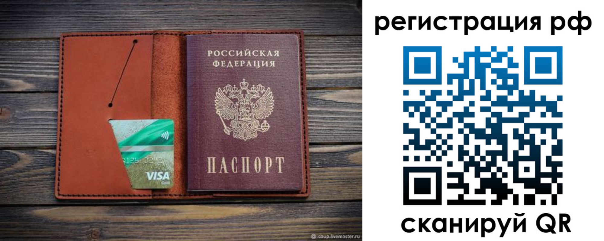 прописка гарантия в Саках
