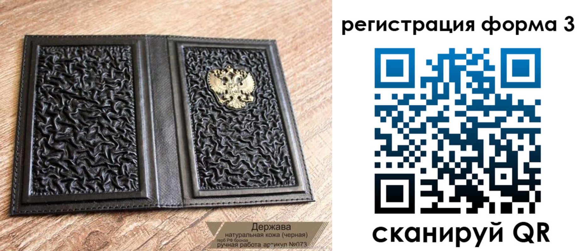 временная регистрация собственник в Саках